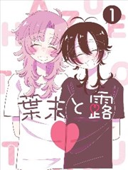 漫画改编合辑片单封面